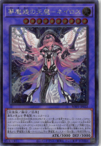 夢魔鏡の天魔−ネイロス【シークレット】WPP1-JP022