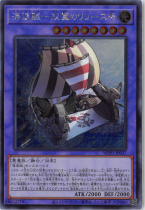 海造賊−双翼のリュース号【シークレット】WPP1-JP037