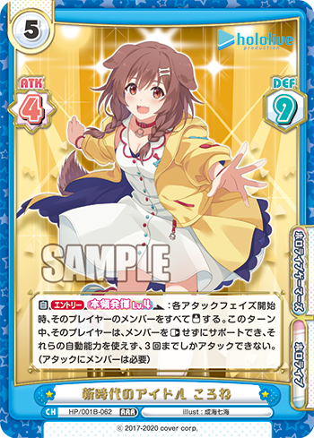 Reバース ホロライブvol2 美品 箔押し 戌神ころねPP pediatriacrescer