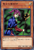 聖なる魔術師【ノーマル】SD32-JP018