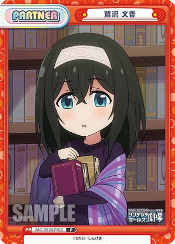 P 鷺沢 文香 Imc 001b P012 Reバース For You