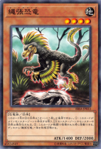 縄張恐竜【ノーマル】RIRA-JP033