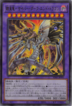 鎧皇竜−サイバー・ダーク・エンド・ドラゴン【ウルトラ】SD41-JPP01