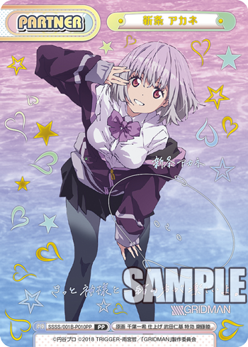 Pp 新条 アカネ Ssss 001b P010pp Reバース For You Pp 新条 アカネ Ssss 001b P010pp Reバース For You