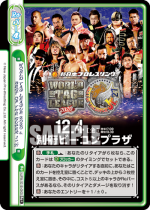 Re+ WORLD TAG LEAGUE 2020 ＆ BEST OF THE SUPER Jr.27
