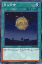 星の金貨【ノーマル】CP19-JP003