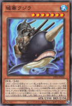 城塞クジラ【ノーマル】DP26-JP026