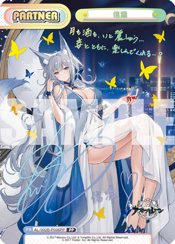 Reバース】アズールレーン 信濃 PP アズレン リバース-eastgate.mk