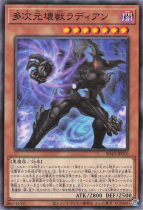 多次元壊獣ラディアン【ノーマル】SD43-JP010