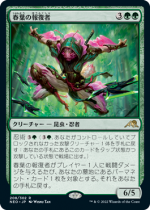 春葉の報復者/Spring-Leaf Avenger(NEO)【日本語】