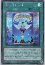 青い涙の天使【シークレット】HC01-JP045