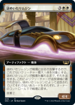 謎めいたリムジン/Mysterious Limousine(SNC)【日本語】【拡張アート】