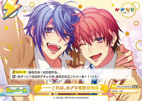 ReSP ――これは、小さな奇跡の物語 KGND/001B-095mS[VA] Reバース for you