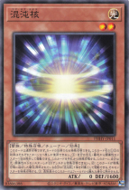混沌核【ノーマル】PHHY-JP011