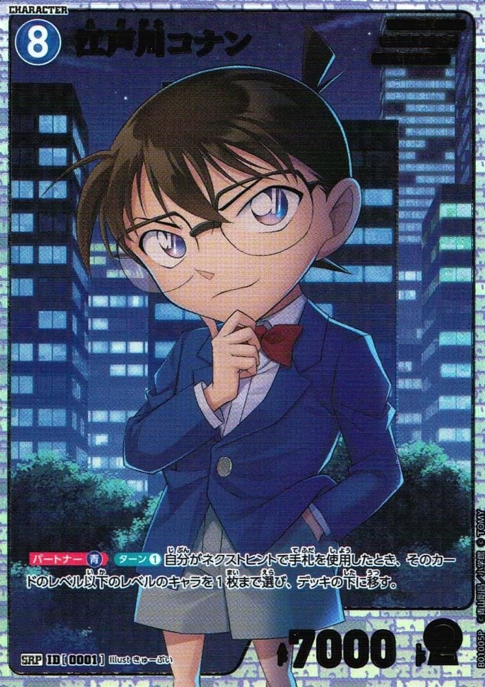 江戸川コナン【SRP】0001《B01》 - カベの店アウトレット 江戸川コナン【SRP】0001《B01》 - カベの店アウトレット