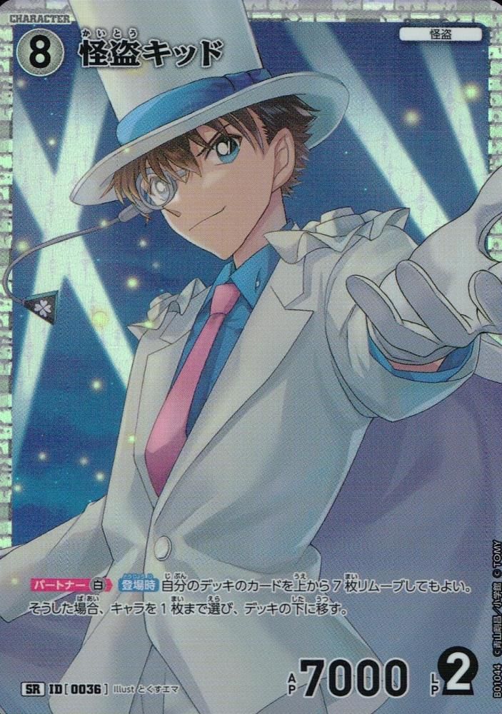 名探偵コナンカードゲーム 黒影の襲来 たかい 怪盗キッド SR 名探偵コナンカードゲーム 黒影の襲来 たかい 怪盗キッド SR