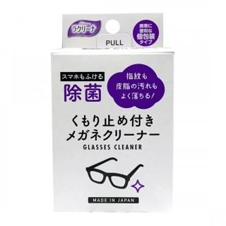 ふるさと納税 除菌くもり止め付きメガネクリーナー25包×50入 昭和紙工公式 - メガネ・老眼鏡