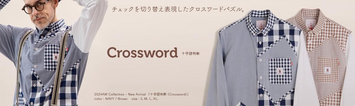 十字語判断 (Crossword) - 河谷シャツ