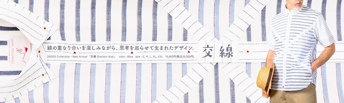 河谷シャツ 楽天市場】#kawatani shirt 河谷シャツ#の通販