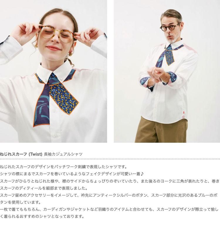 河谷シャツ:ネクタイ風カジュアルシャツ ホワイト（美品） 河谷シャツ:ネクタイ風カジュアルシャツ ホワイト（美品） 河谷