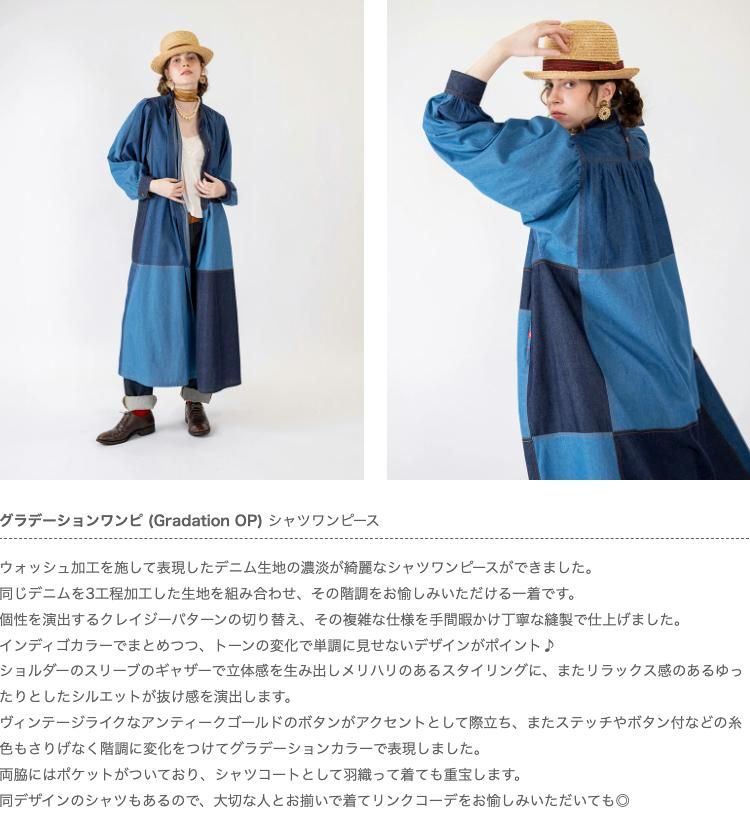一番の グラデーションワンピ (Gradation OP) - 河谷シャツ ワンピース