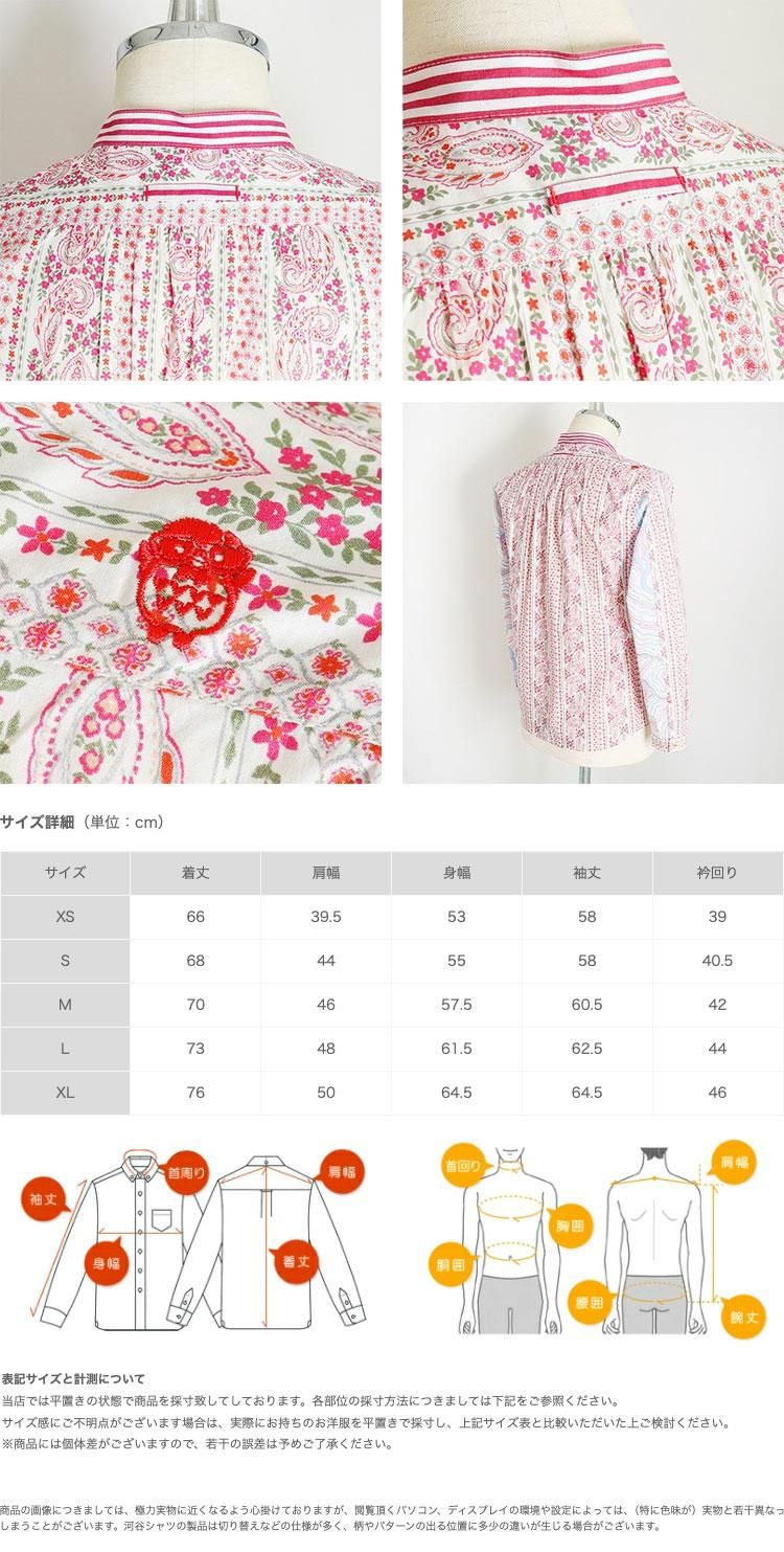 パインコーン (Pine cone) - 河谷シャツ