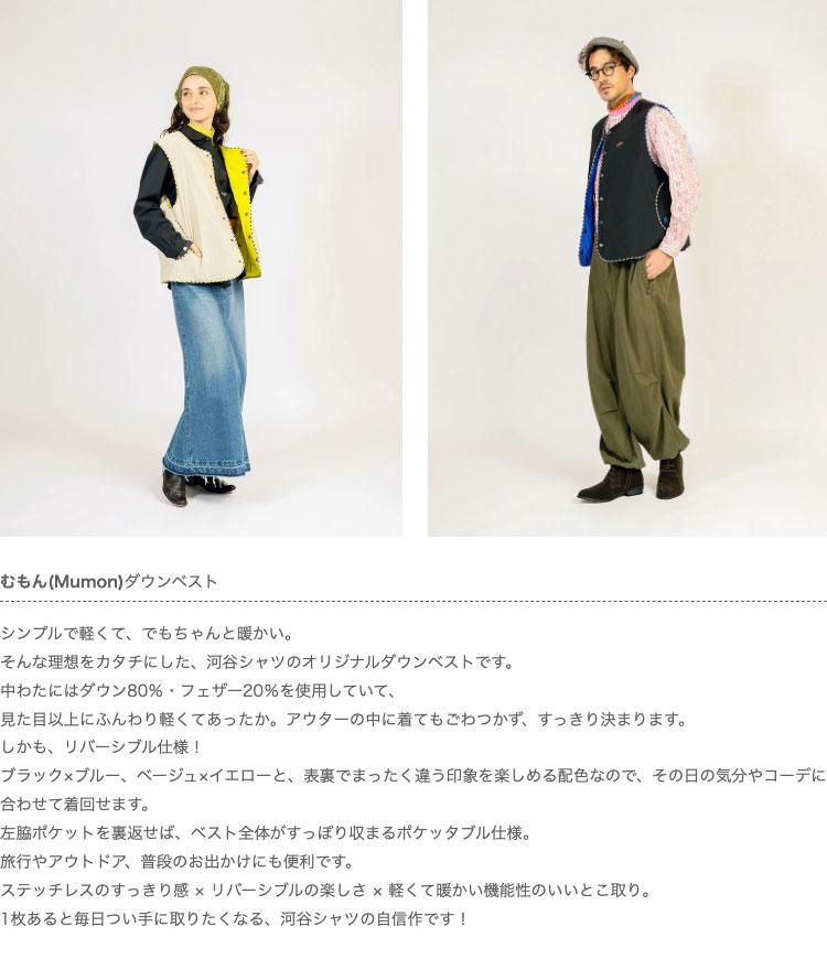 むもん(Mumon) - 河谷シャツ