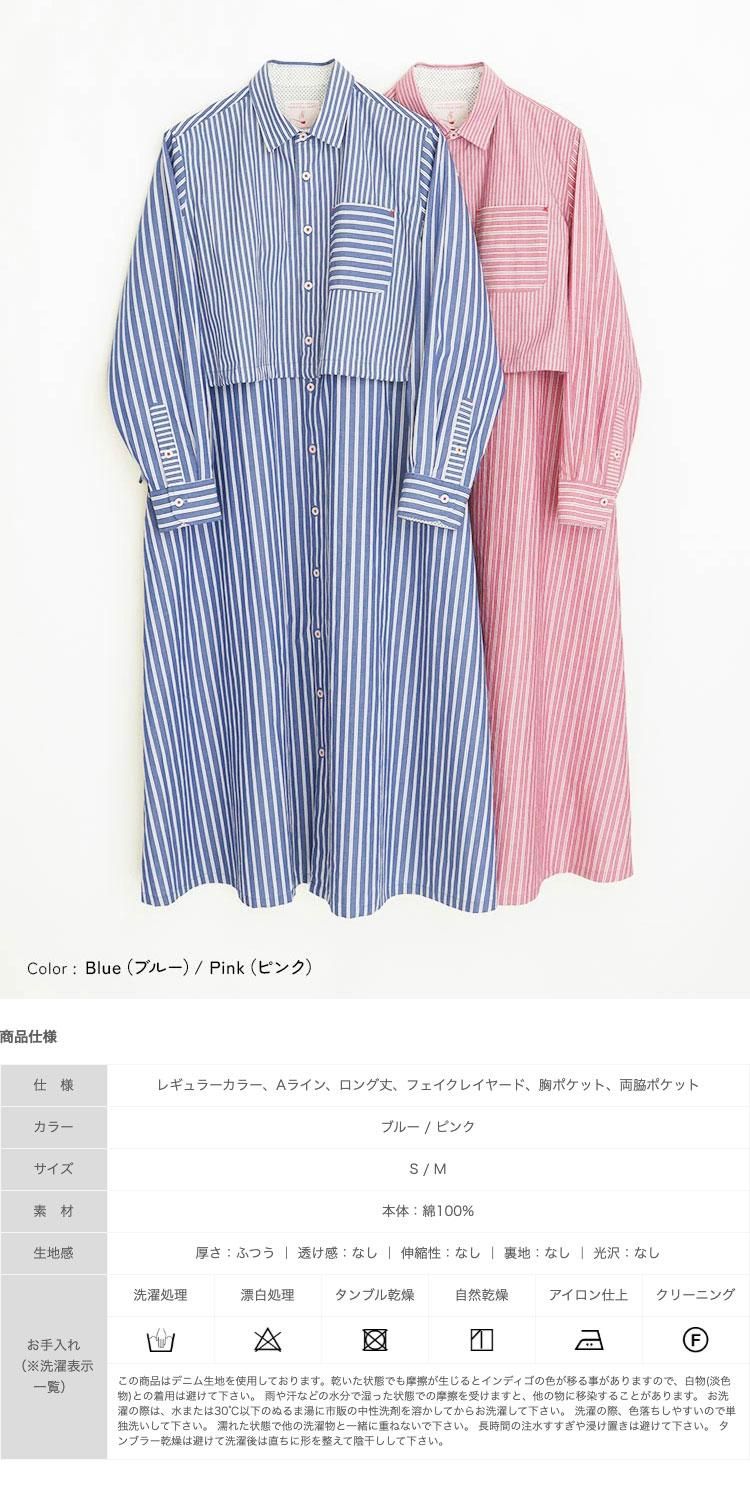 ストライプ (Stripe) - 河谷シャツ