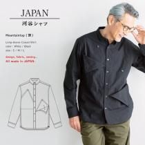 商品検索 - 河谷シャツオンラインストア