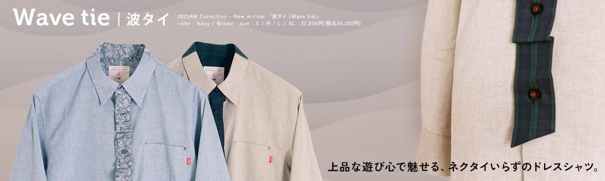 河谷シャツオンラインストア