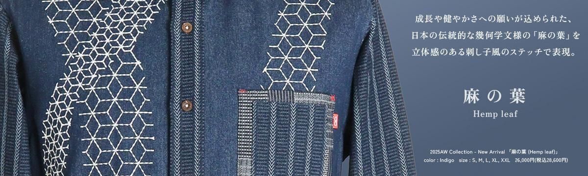 河谷シャツオンラインストア