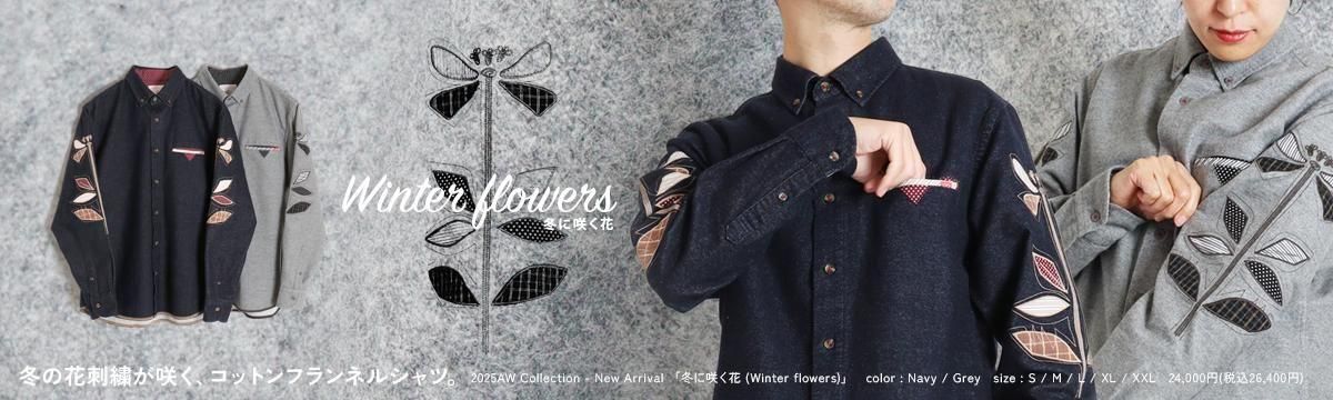 河谷シャツオンラインストア