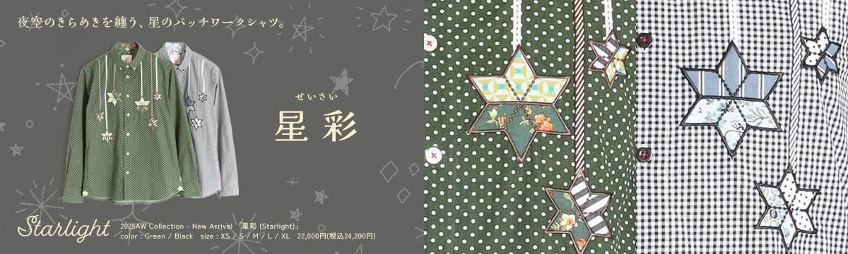 河谷シャツオンラインストア