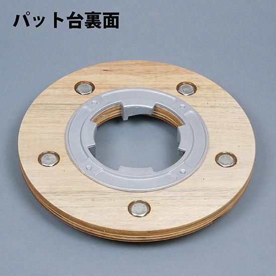 14インチブラシ専用木製パット台(台用プレート付き 14インチブラシ専用木製パット台(台用プレート付き