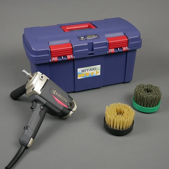 めぐみさま 専用 研削セット