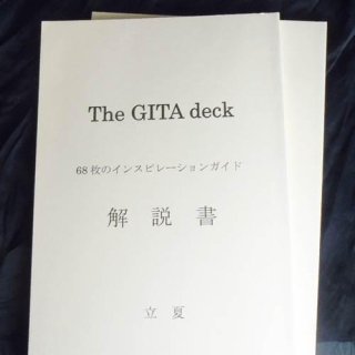 The GITA deck ܸ  Хåɥηäͤޤäɲ