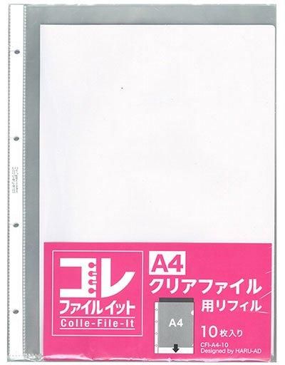 ノンジャンル クリアファイル 250枚 まとめ売り 大量 ニックス 差し換え式クリアーファイルリフィル（高透明ポケット