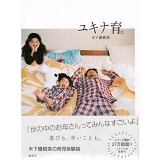 木下優樹菜 サイン チェキ （即決 美品 木下優樹菜 写真集