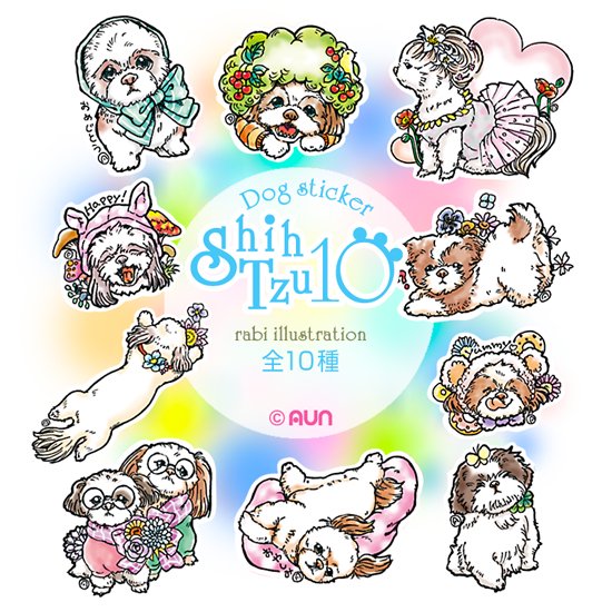 Dog Sticker Shih Tzu10 シーズーシール(10種類)