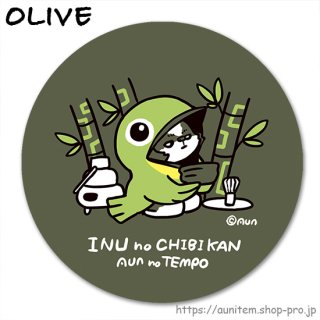 05 INU no CHIBIKAN  オリーブ<img class='new_mark_img2' src='https://img.shop-pro.jp/img/new/icons55.gif' style='border:none;display:inline;margin:0px;padding:0px;width:auto;' />