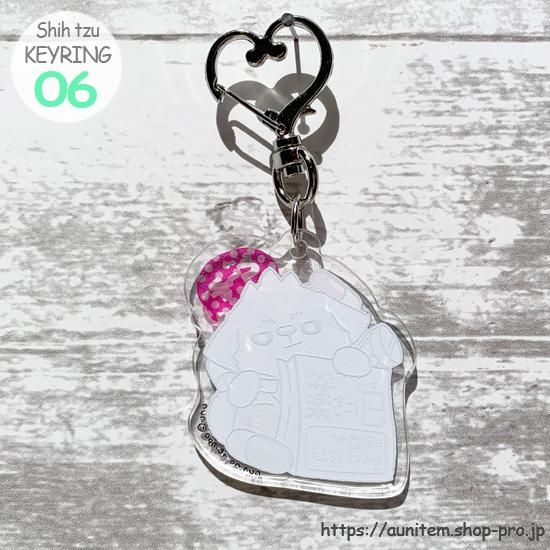 あくきのてんぽ 06 (アクリルキーホルダー)