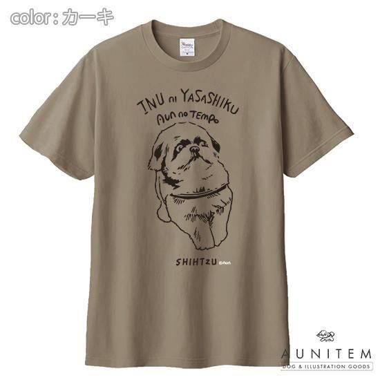 INU ni YASASHIKU(ギョロT)