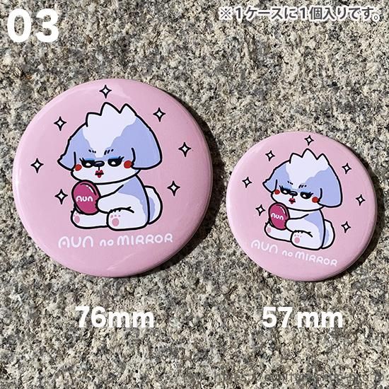 シーズー缶ミラー(ケース付)03