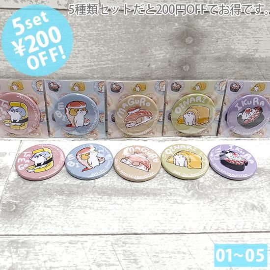 shi-su-shihtzu03「おいなり」缶バッジ