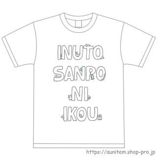 INU TO SANPO NI IKOU(Ȼ˹ԤT)