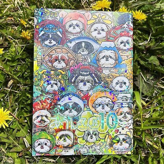 ♥あうんのてんぽ 1~8巻♥ あうんのてんぽ8巻
