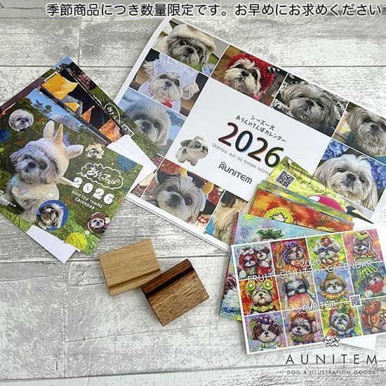 2026年版 フルーツシーズー卓上カレンダー