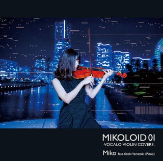 MIKOLOID 01 -VOCALO VIOLIN COVERS- / Miko feat. Yoichi Yamazaki (Piano) 