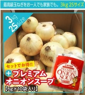 <img class='new_mark_img1' src='https://img.shop-pro.jp/img/new/icons26.gif' style='border:none;display:inline;margin:0px;padding:0px;width:auto;' />øϩ绺̤ͤ ڿ̤ͤ 2S 3kg + ס̤ۤͤ 2S 3kg + ץߥ४˥󥹡10 