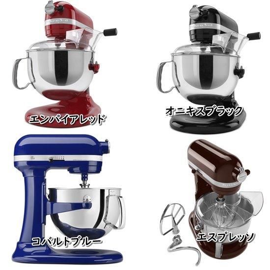 KitchenAid キッチンエイドスタンドミキサー 600 + Kitoart キッチン